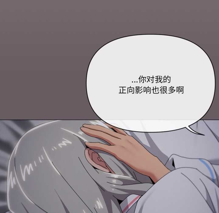 家人之间这样不好吧第71話