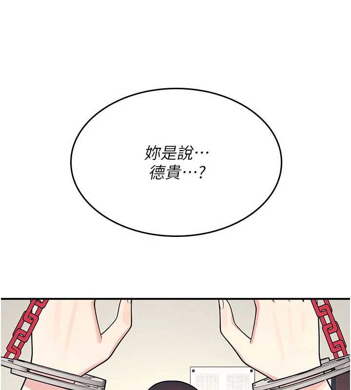 羞耻课堂第12話-請你幹到老師潮吹