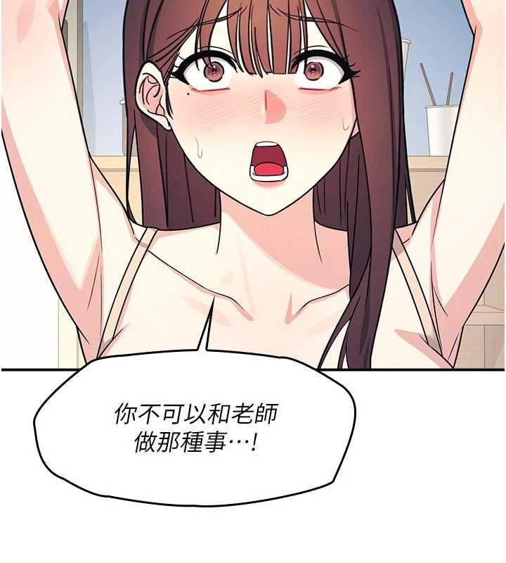 羞耻课堂第12話-請你幹到老師潮吹