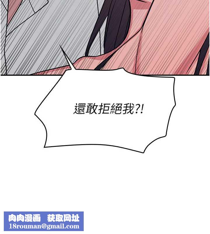 羞耻课堂第12話-請你幹到老師潮吹