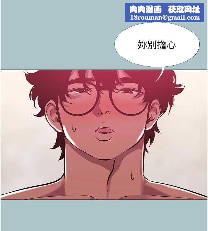 不要恋爱要打炮第18話-高傲室長的美人計