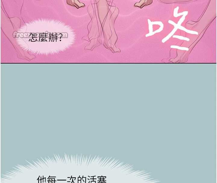 不要恋爱要打炮第18話-高傲室長的美人計