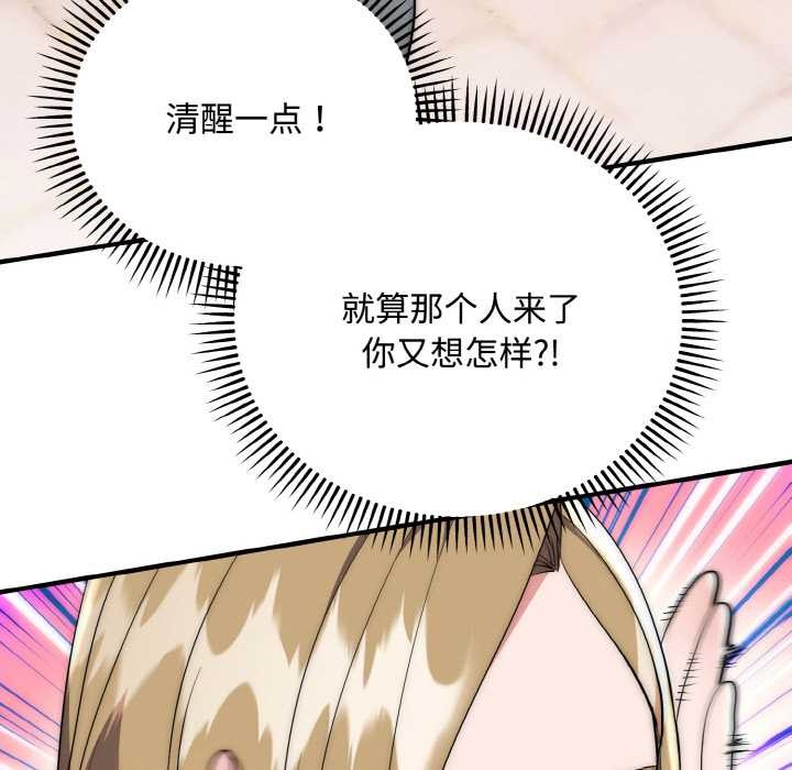 神雕闯都市第15話