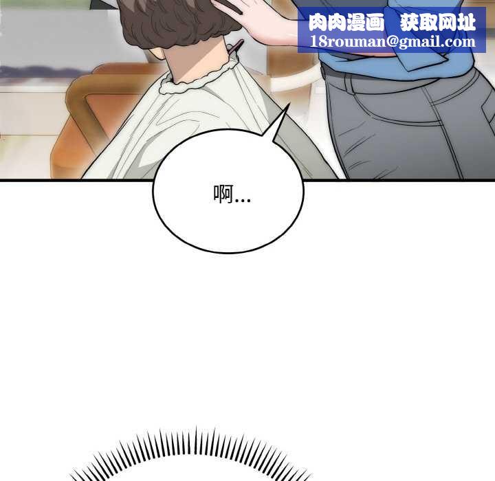 神雕闯都市第15話