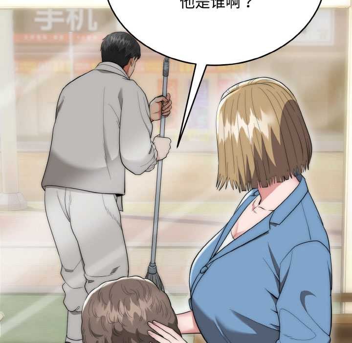 神雕闯都市第15話