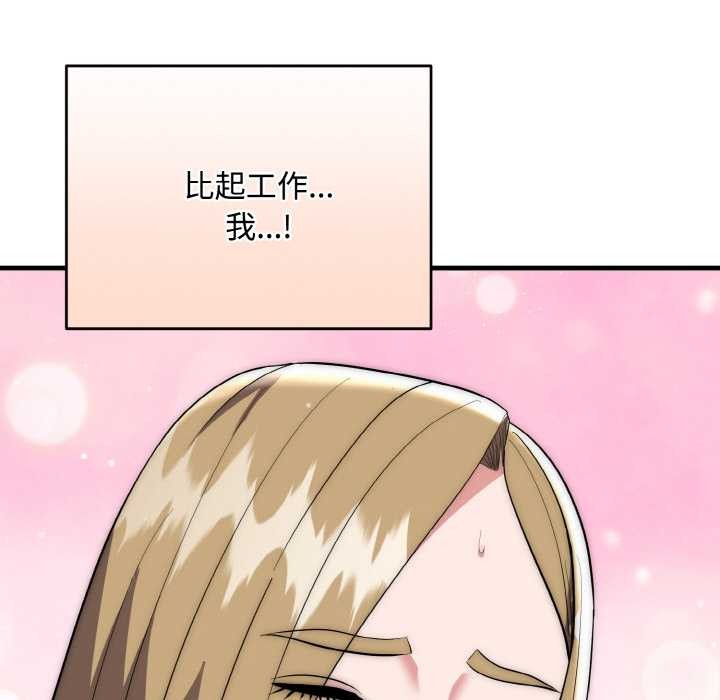 神雕闯都市第15話