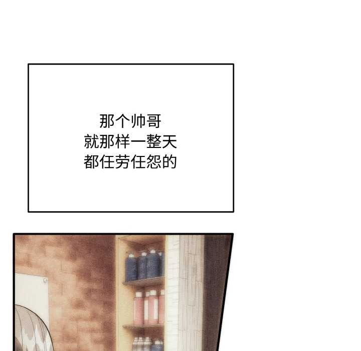 神雕闯都市第15話