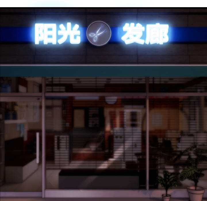 神雕闯都市第15話