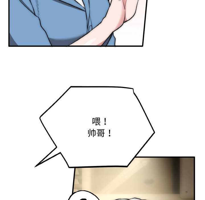 神雕闯都市第15話