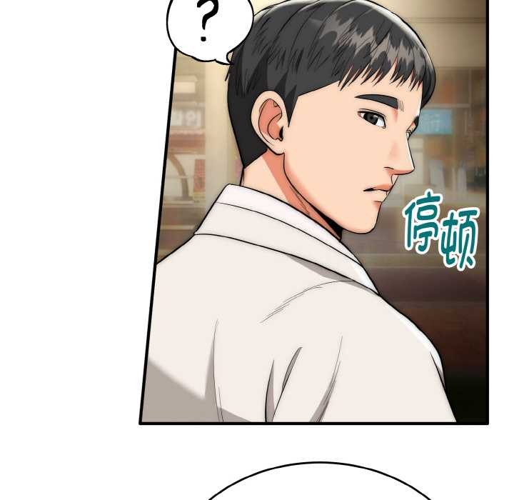 神雕闯都市第15話