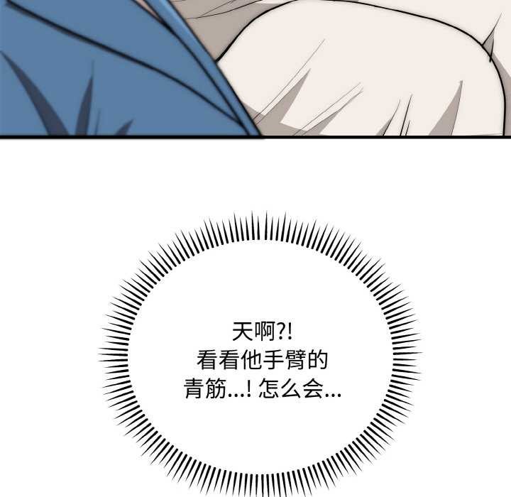 神雕闯都市第15話