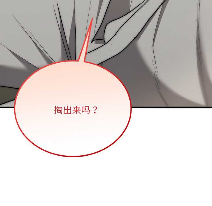 神雕闯都市第15話