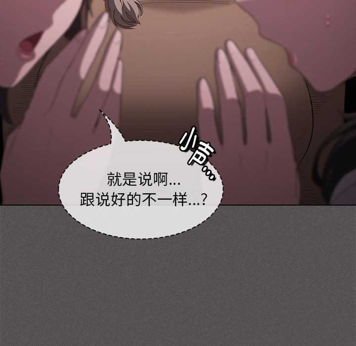 神圣陷阱第19話