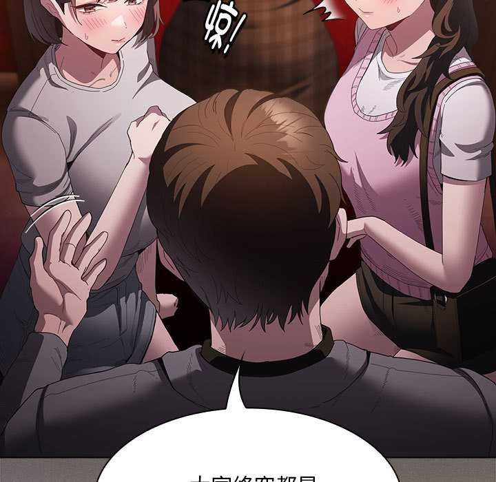 神圣陷阱第19話