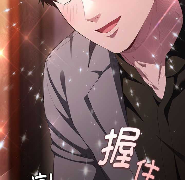 神圣陷阱第19話