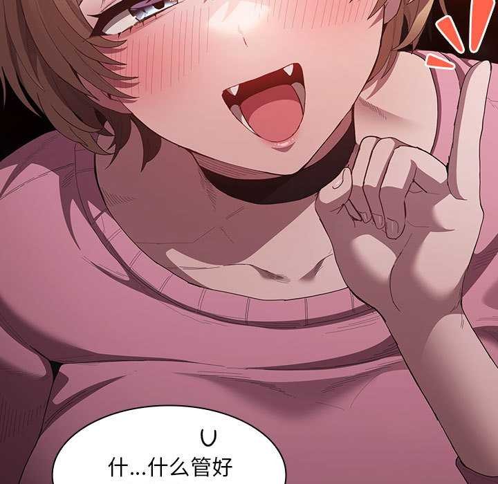 神圣陷阱第19話