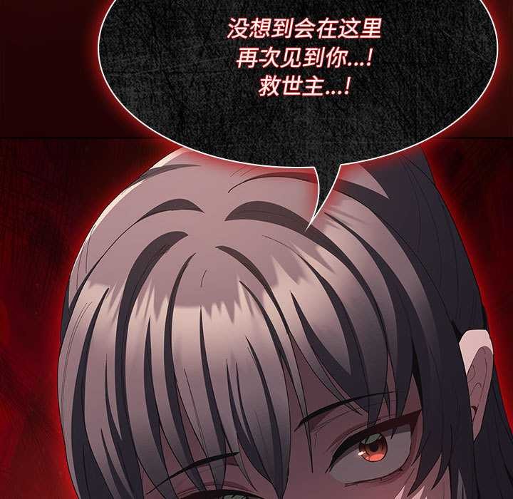 神圣陷阱第19話