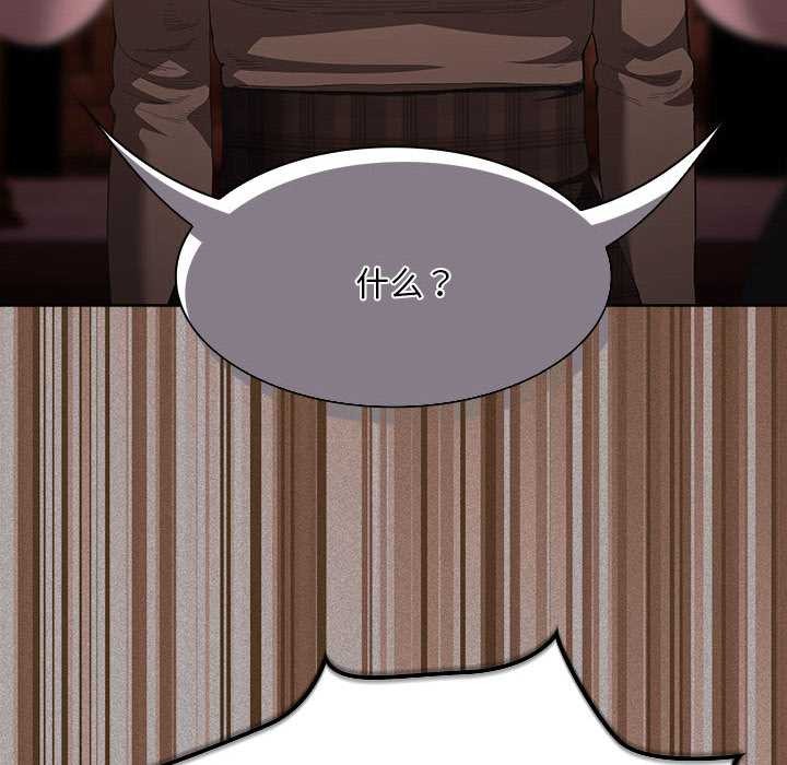 神圣陷阱第19話