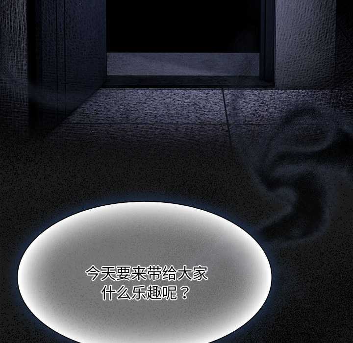 神圣陷阱第19話