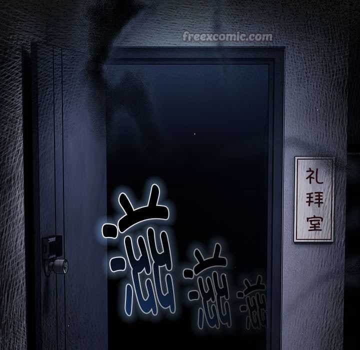 神圣陷阱第19話