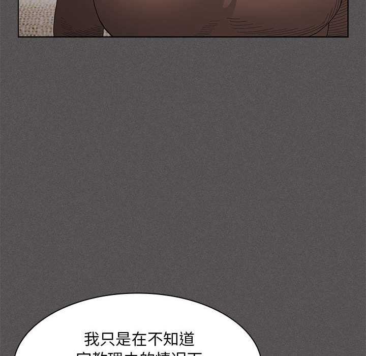 神圣陷阱第19話