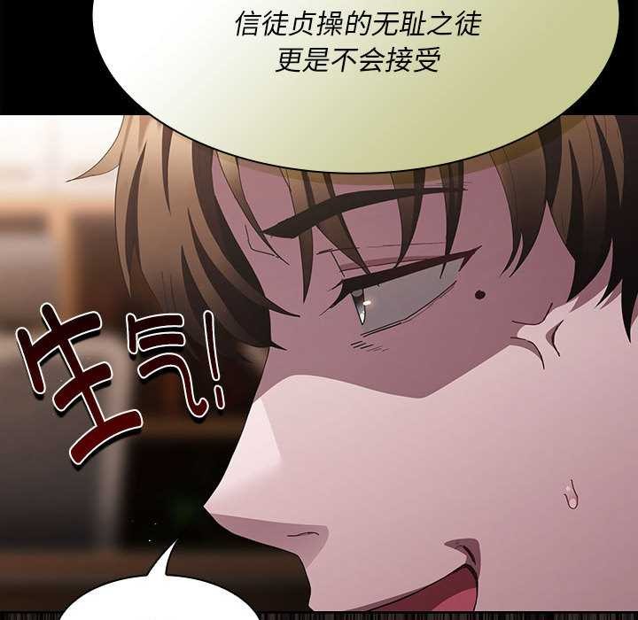 神圣陷阱第19話