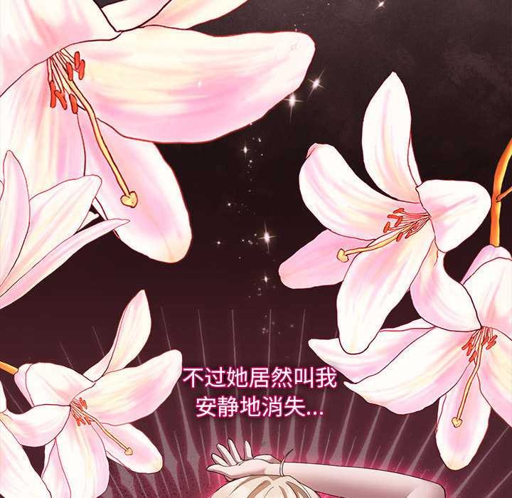 神圣陷阱第19話