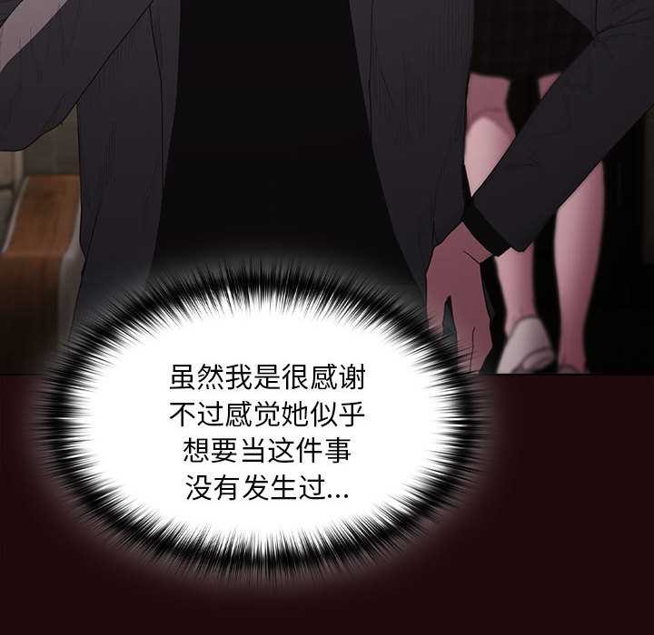 神圣陷阱第19話