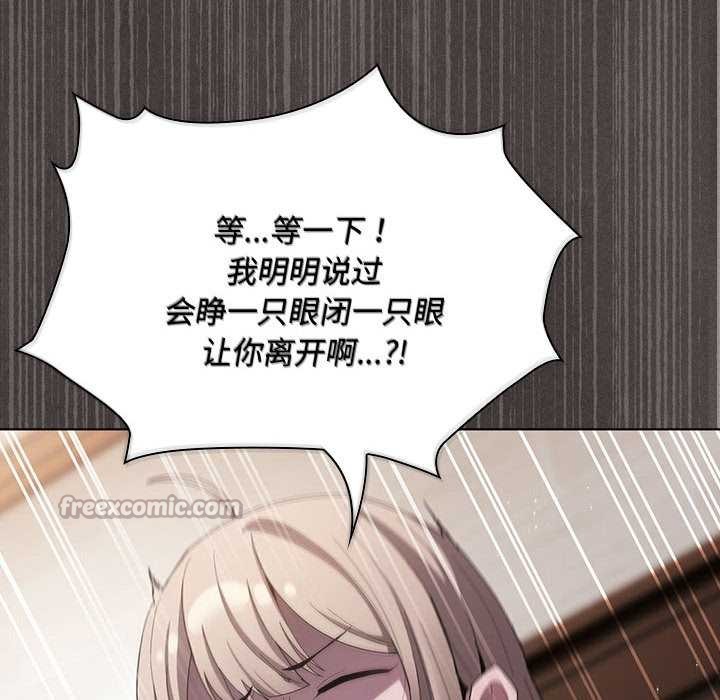 神圣陷阱第19話