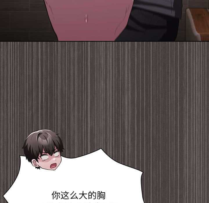 神圣陷阱第19話