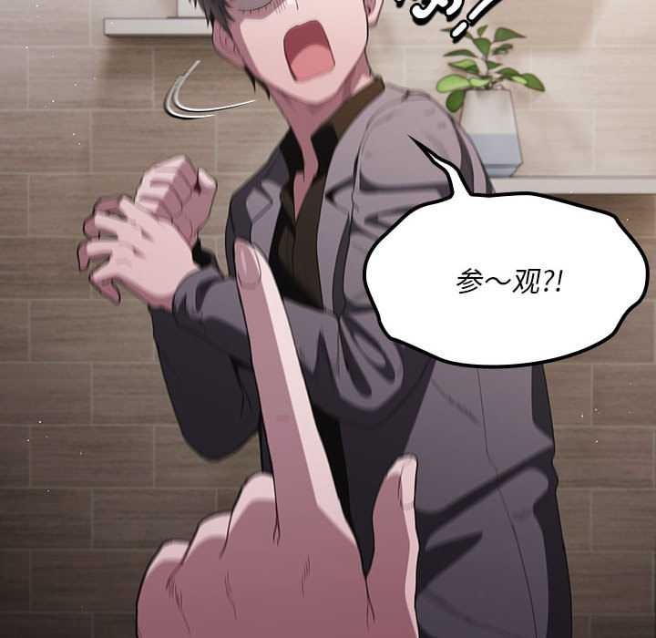 神圣陷阱第19話