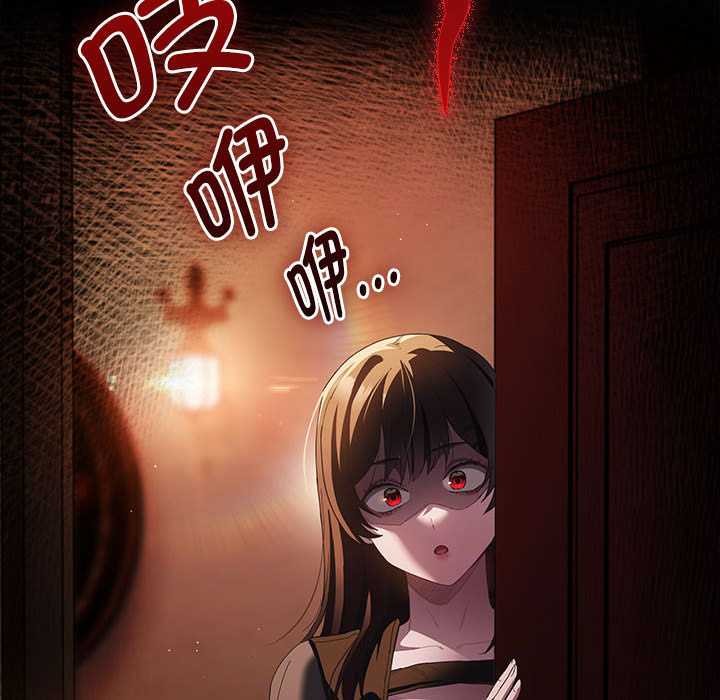 神圣陷阱第19話