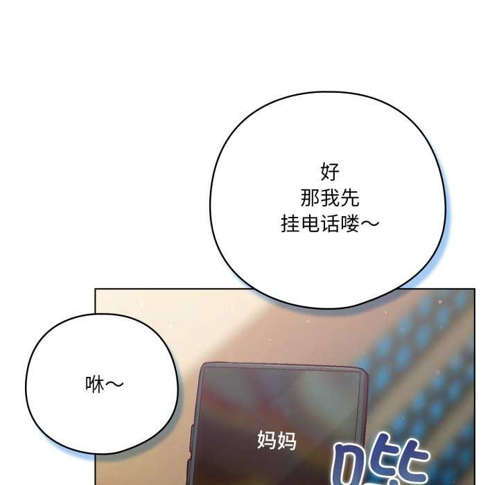 喵来的恋爱第43話