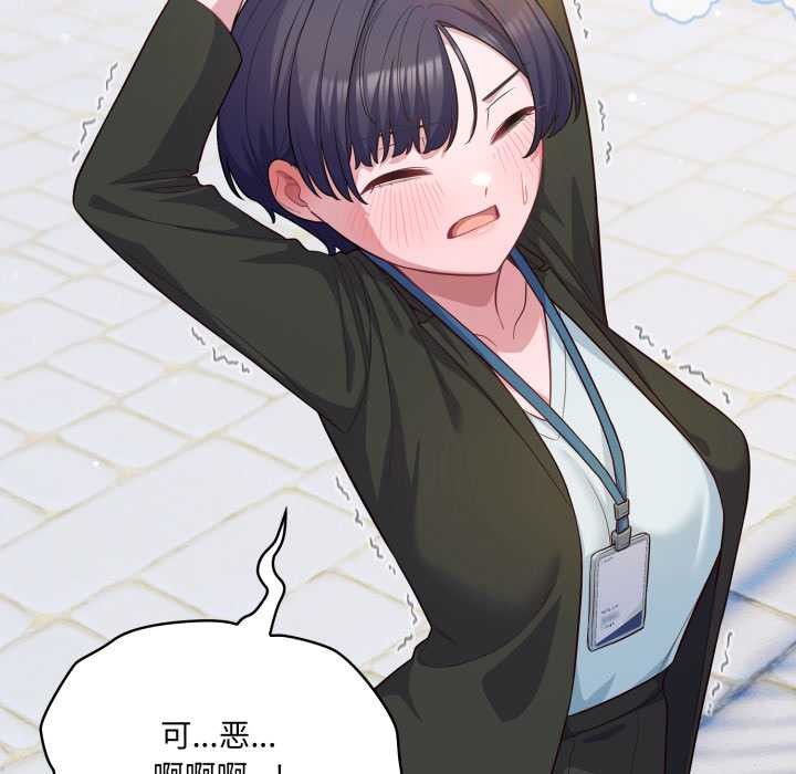 喵来的恋爱第43話