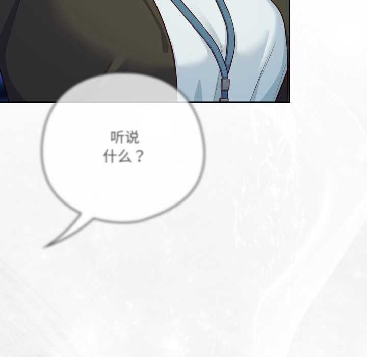 喵来的恋爱第43話