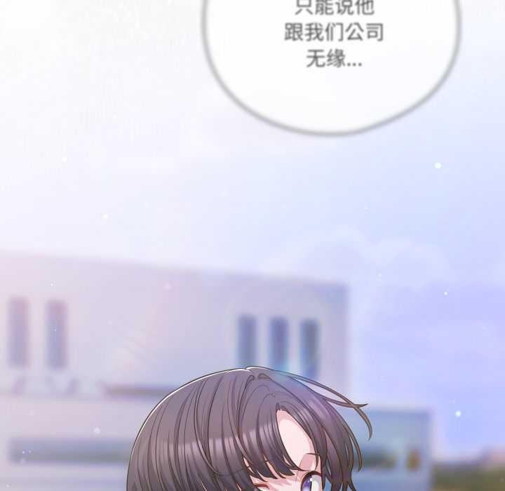 喵来的恋爱第43話