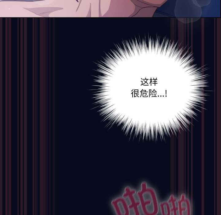 喵来的恋爱第43話