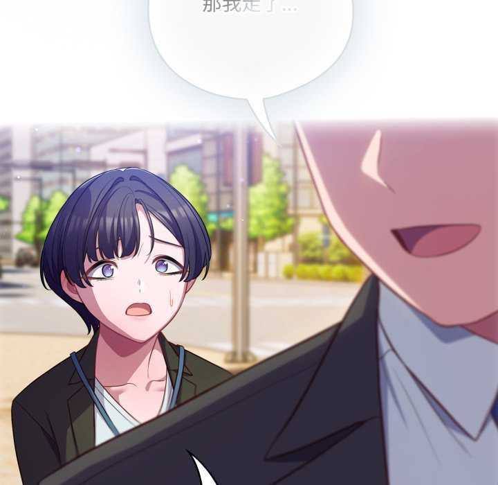 喵来的恋爱第43話