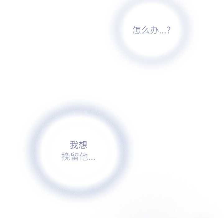 喵来的恋爱第43話