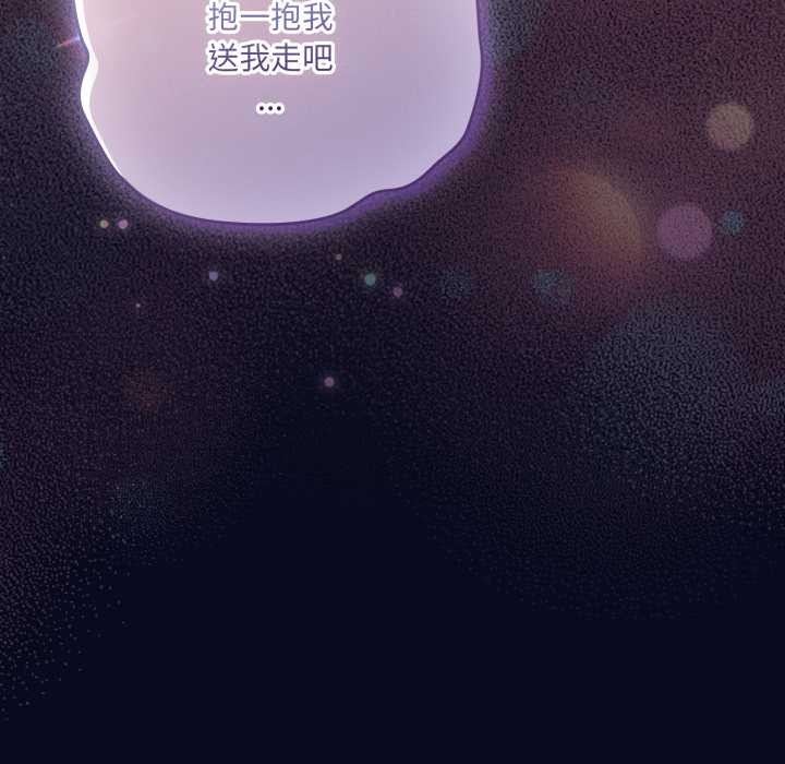 喵來的戀愛第43話