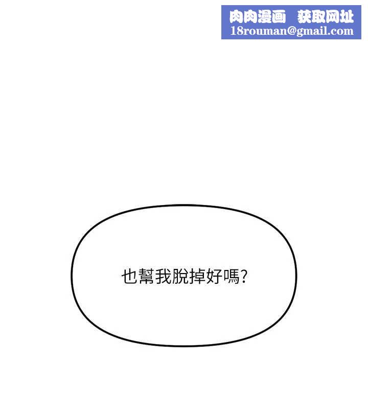 鲁蛇社畜的金手指第46話-用系統讓妳愛讓打炮