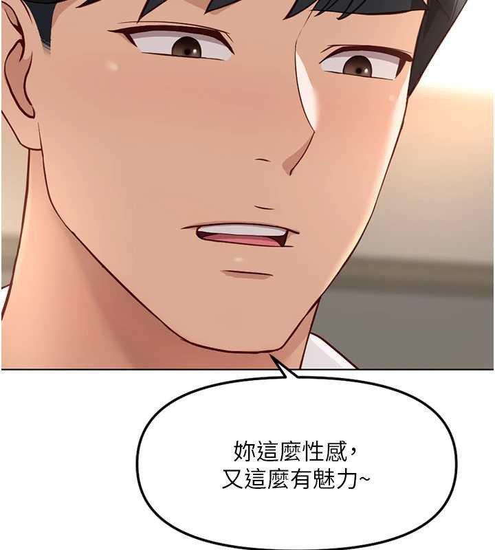 鲁蛇社畜的金手指第46話-用系統讓妳愛讓打炮