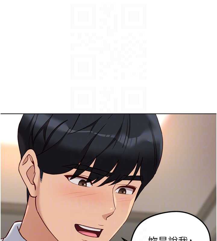 鲁蛇社畜的金手指第46話-用系統讓妳愛讓打炮