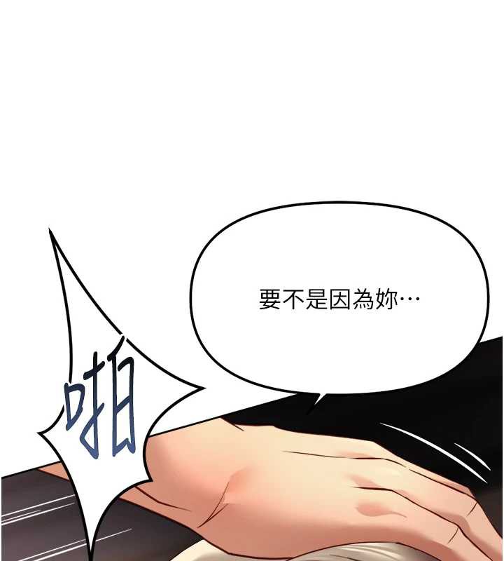 鲁蛇社畜的金手指第46話-用系統讓妳愛讓打炮