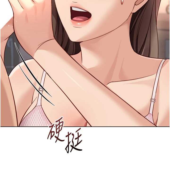 鲁蛇社畜的金手指第46話-用系統讓妳愛讓打炮