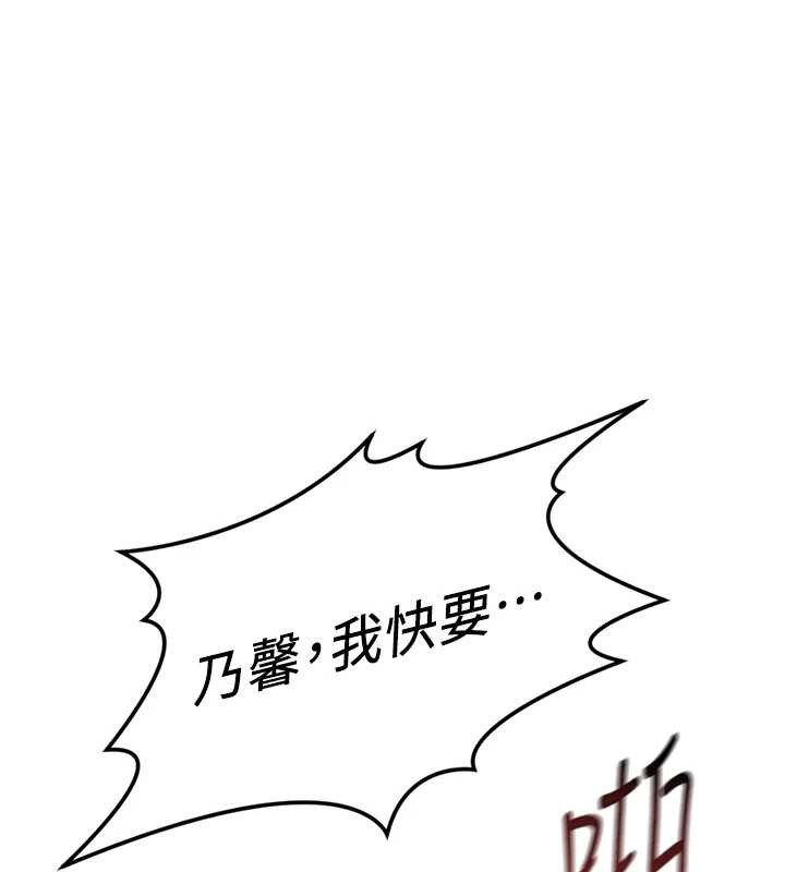 鲁蛇社畜的金手指第46話-用系統讓妳愛讓打炮