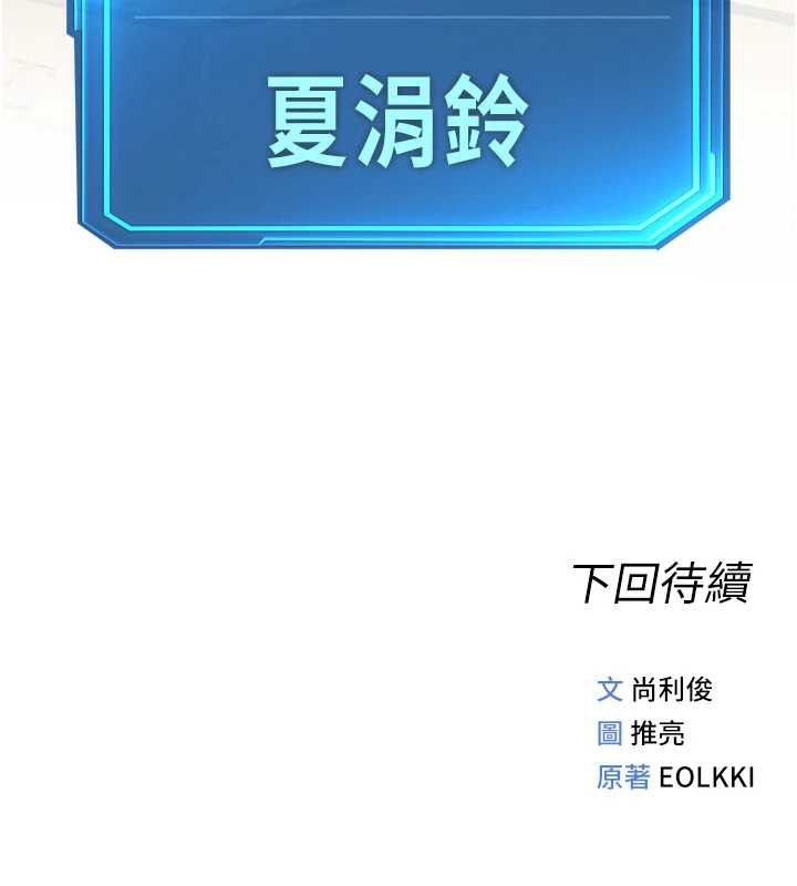 鲁蛇社畜的金手指第46話-用系統讓妳愛讓打炮