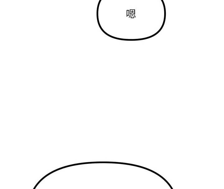 恶次人生第50話-成為性奴的是妳