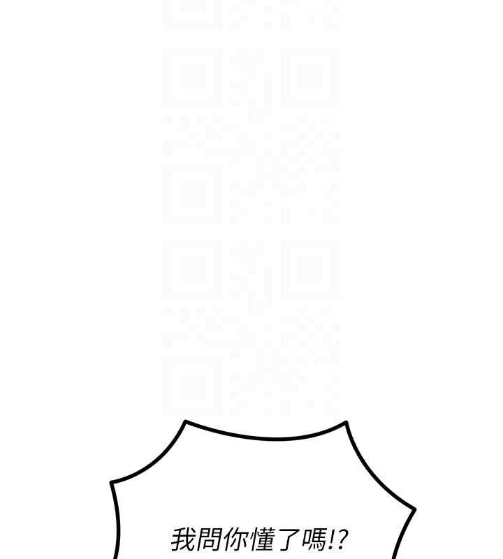 恶次人生第50話-成為性奴的是妳