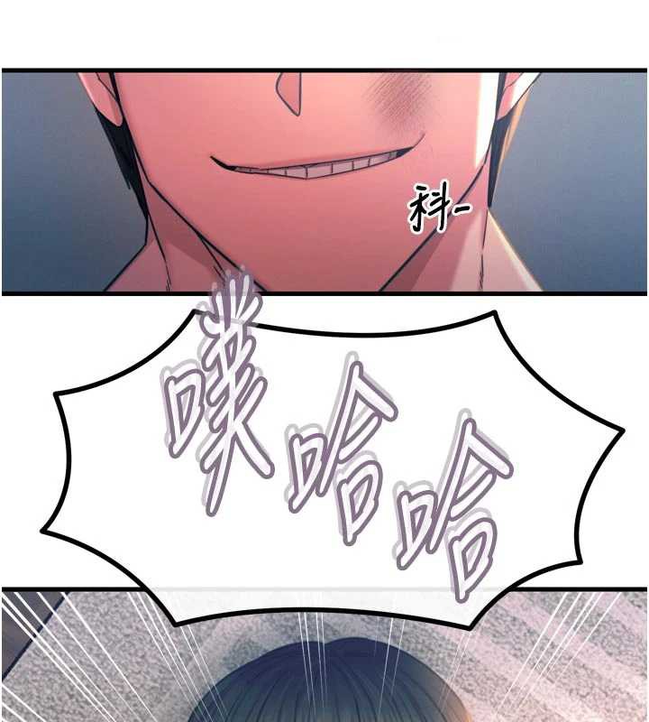 恶次人生第50話-成為性奴的是妳